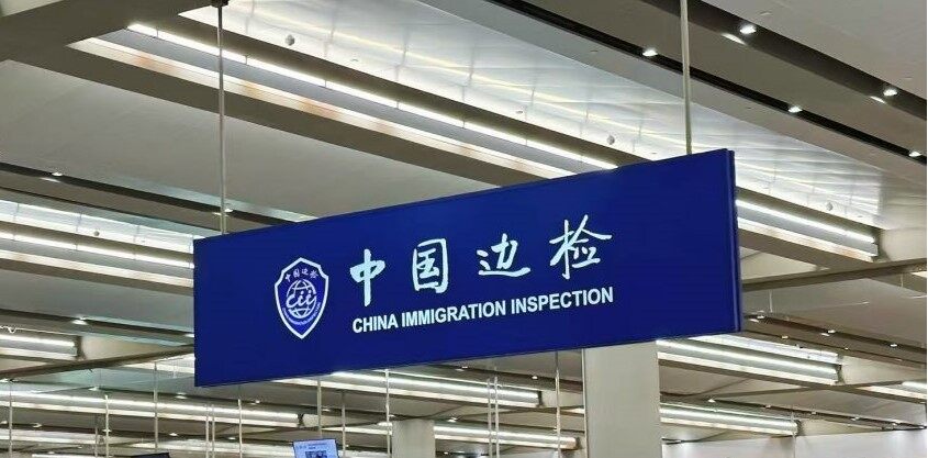 China Visa Policy