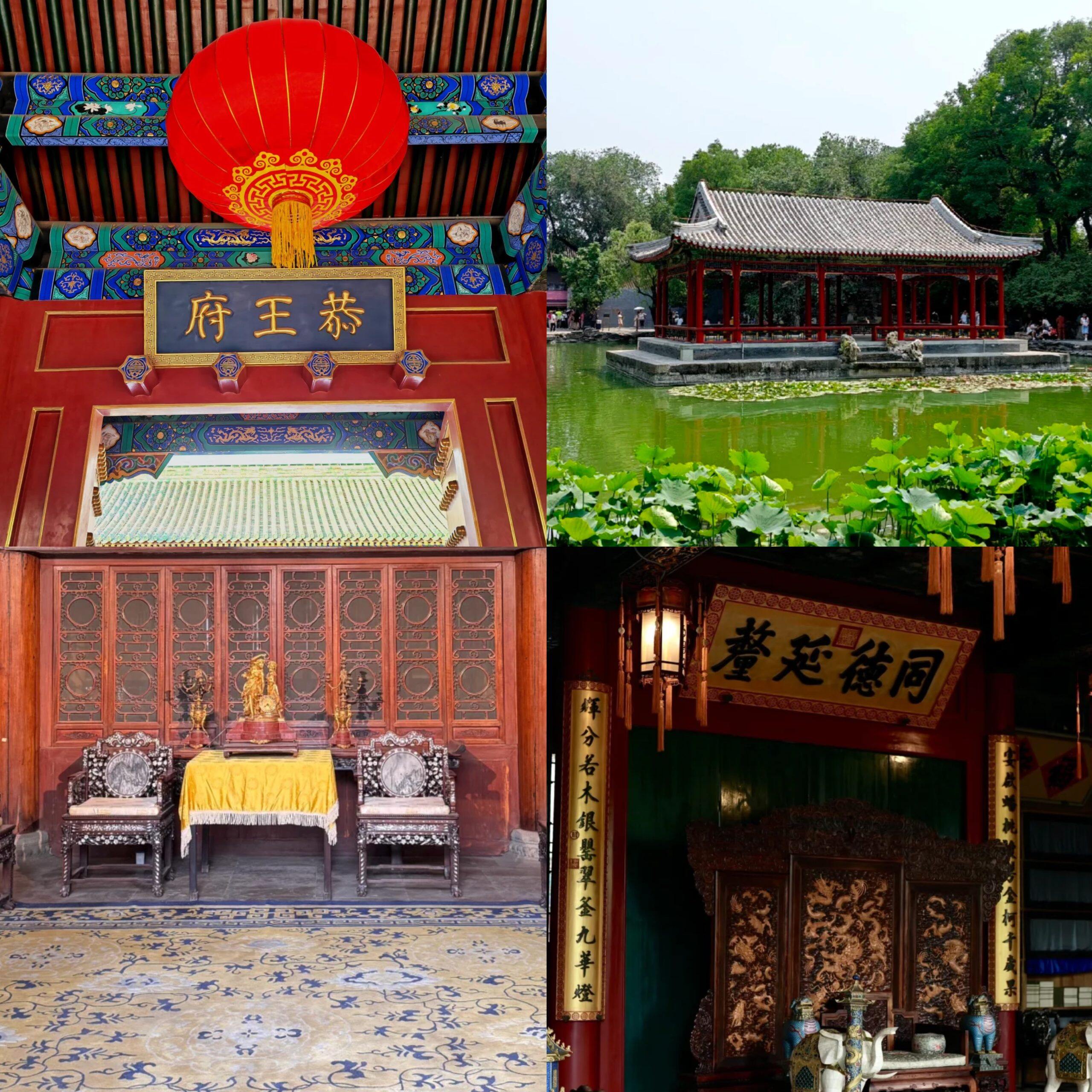 Prince Gong Mansion