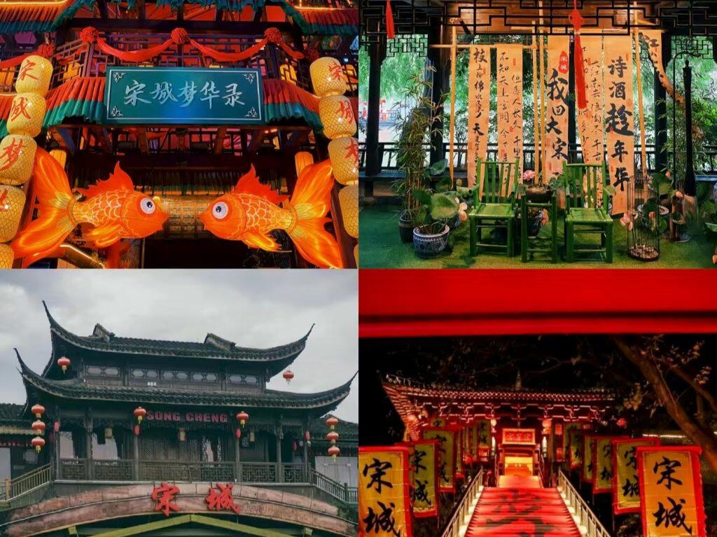 SongCheng