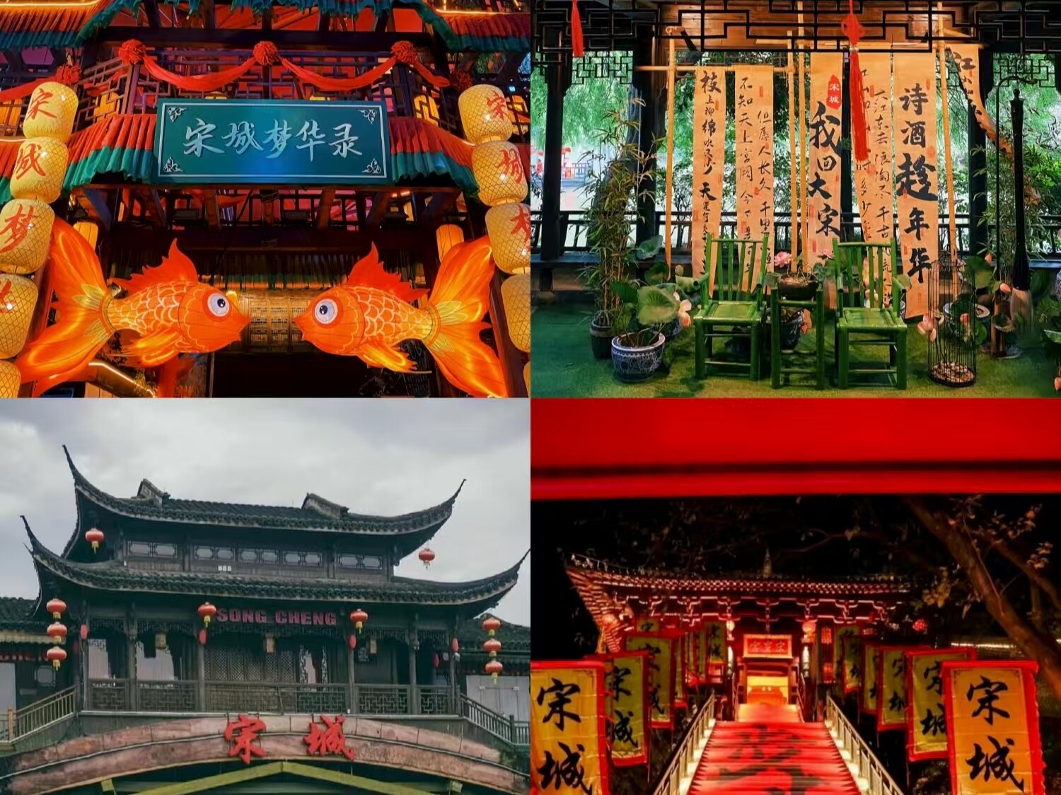 SongCheng