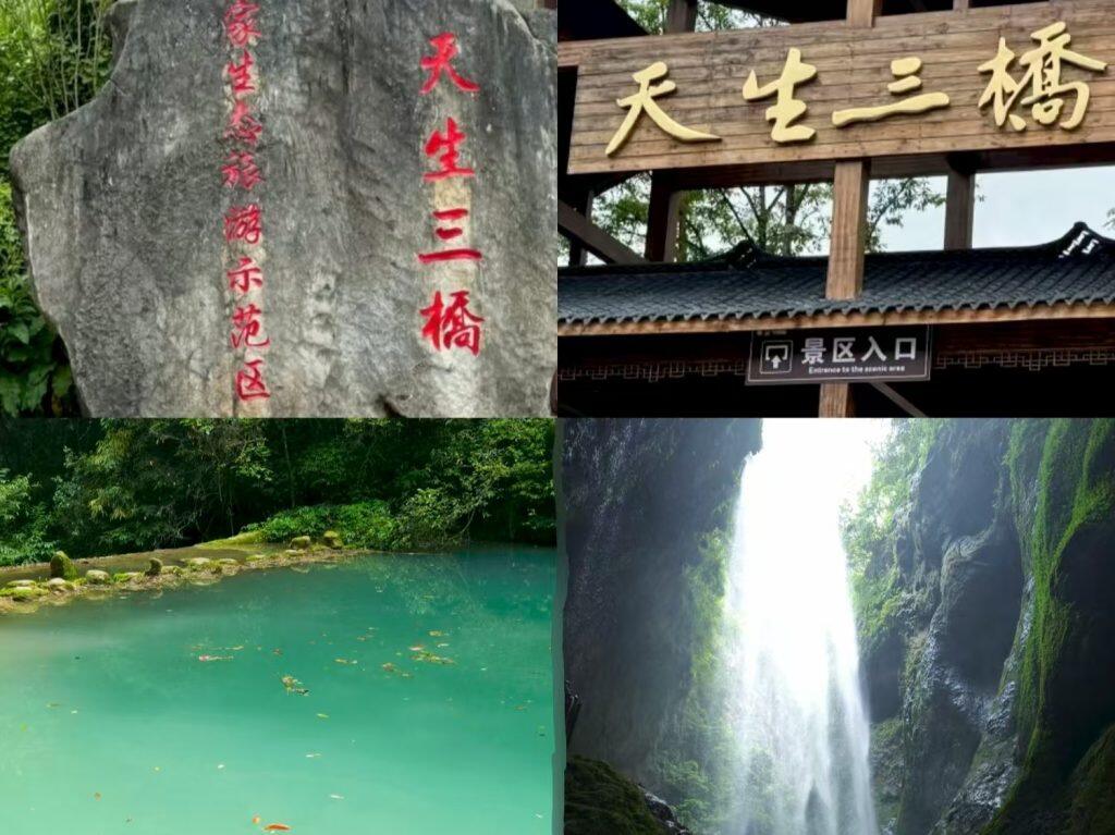 Wulong Three Natural Bridges:The Travel Guide 2026