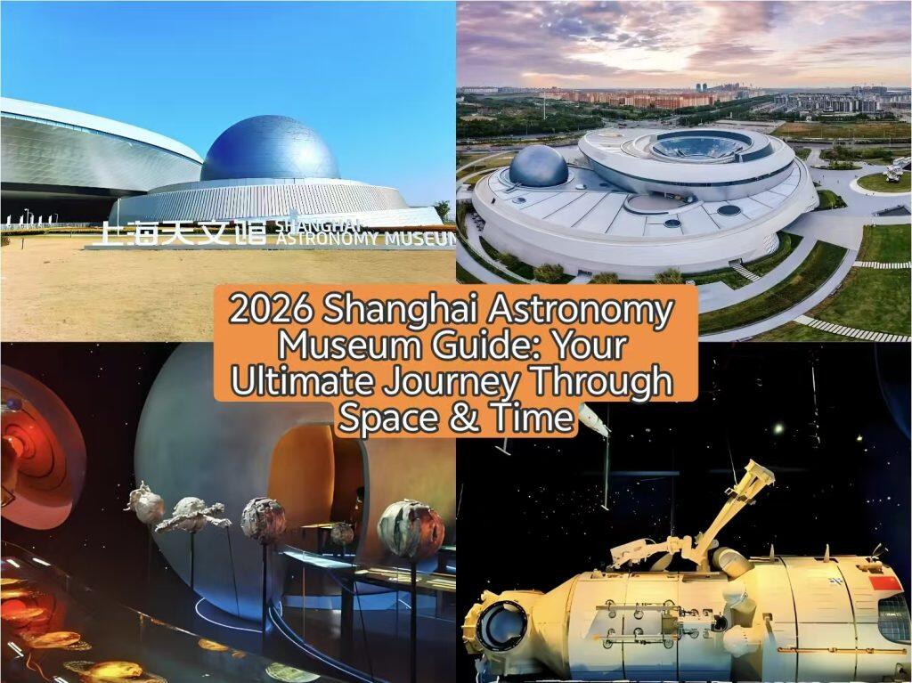 2026 Shanghai Astronomy Museum Guide | World’s Largest