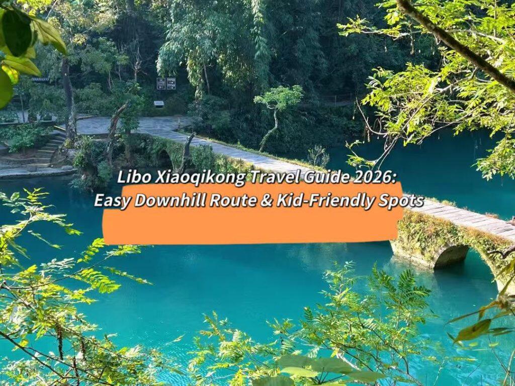 Libo Xiaoqikong Travel Guide