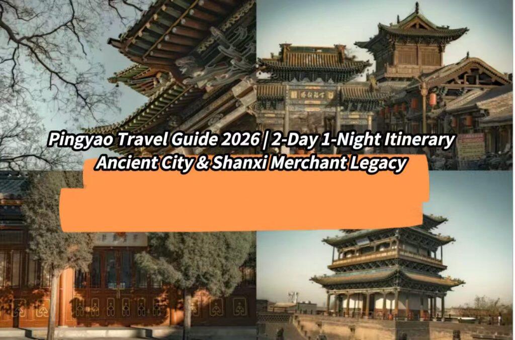 Pingyao 2-Day 1-Night In-Depth Travel Guide